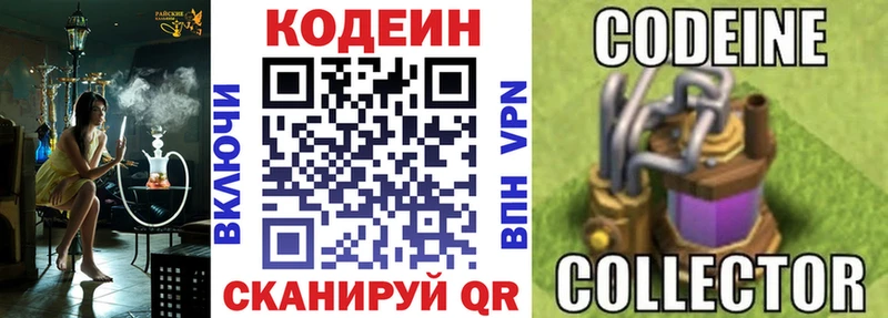 Купить  Сретенск  Codein Purple Drank 